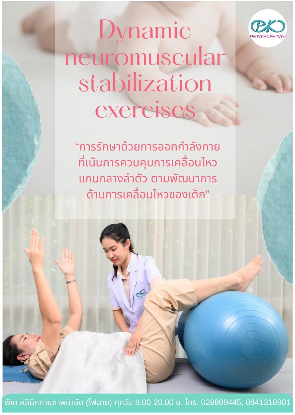 Dynamic Neuromuscular Stabilization (DNS)